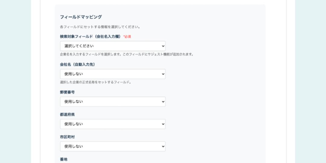 kintoneプラグインの設定イメージ